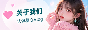 女孩主理人辅助视觉