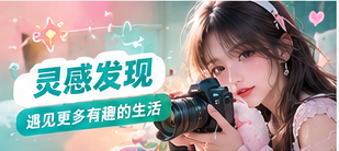 生活主题辅助画面