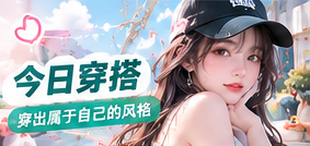 柔粉与牛仔的周末配色